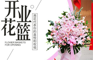 山东青岛平度市同和街道杨家荆戈庄村花篮配送